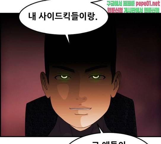 사이드킥 3부 에필로그 2 122