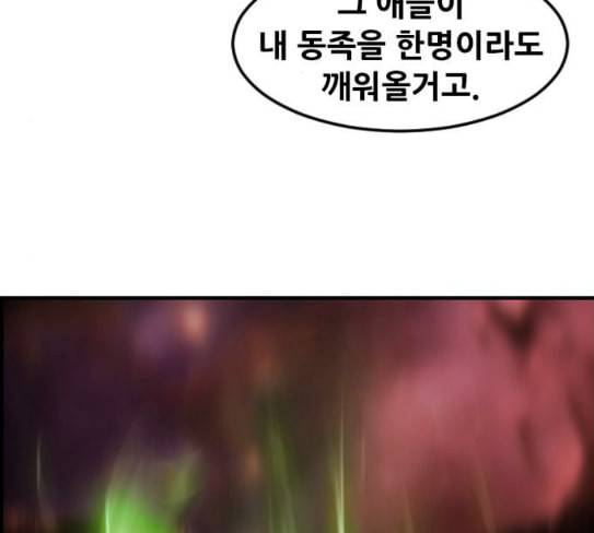 사이드킥 3부 에필로그 2 123