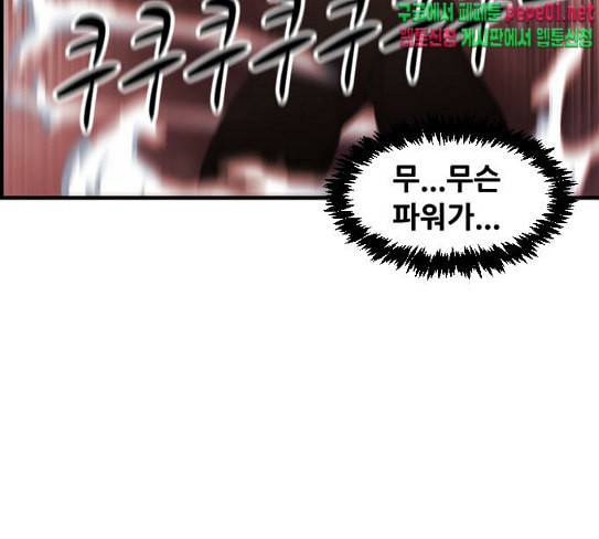사이드킥 3부 에필로그 2 127