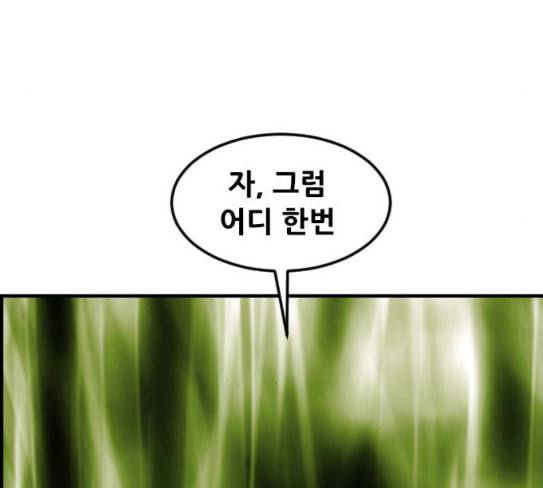 사이드킥 3부 에필로그 2 128