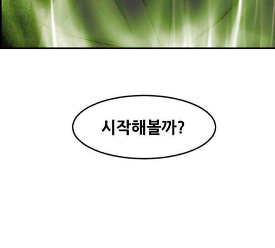 사이드킥 3부 에필로그 2 130