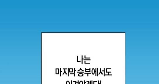 하루만 네가 되고 싶어 14화 퀸과 폰 3 1