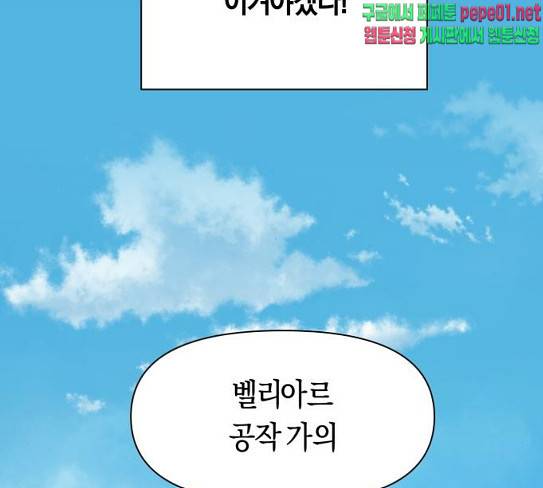 하루만 네가 되고 싶어 14화 퀸과 폰 3 2