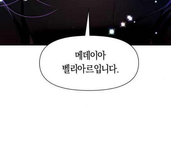 하루만 네가 되고 싶어 14화 퀸과 폰 3 5