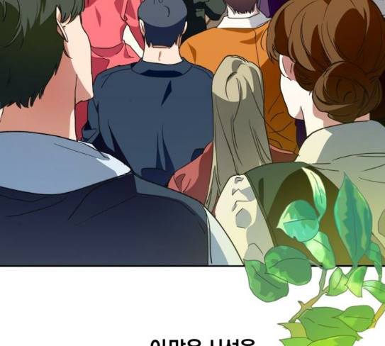 하루만 네가 되고 싶어 14화 퀸과 폰 3 8