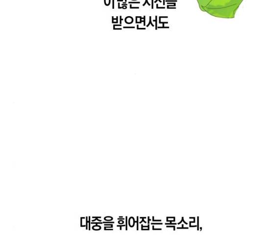 하루만 네가 되고 싶어 14화 퀸과 폰 3 9