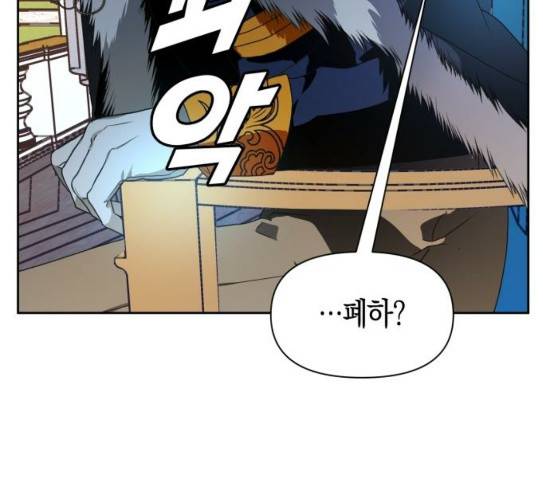 하루만 네가 되고 싶어 14화 퀸과 폰 3 13