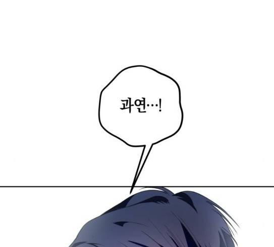 하루만 네가 되고 싶어 14화 퀸과 폰 3 14