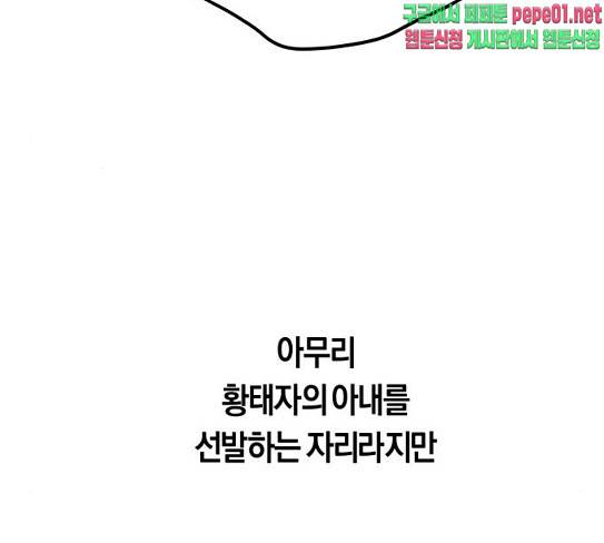 하루만 네가 되고 싶어 14화 퀸과 폰 3 17