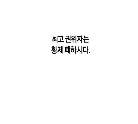 하루만 네가 되고 싶어 14화 퀸과 폰 3 18