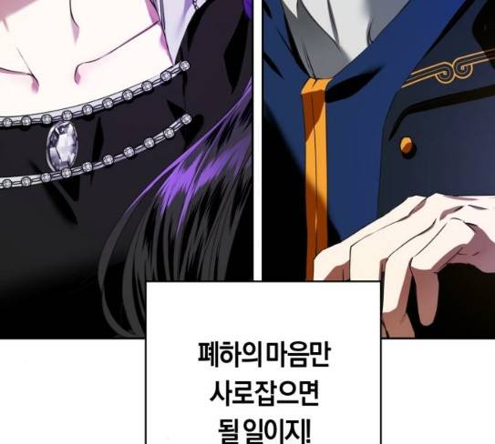 하루만 네가 되고 싶어 14화 퀸과 폰 3 21