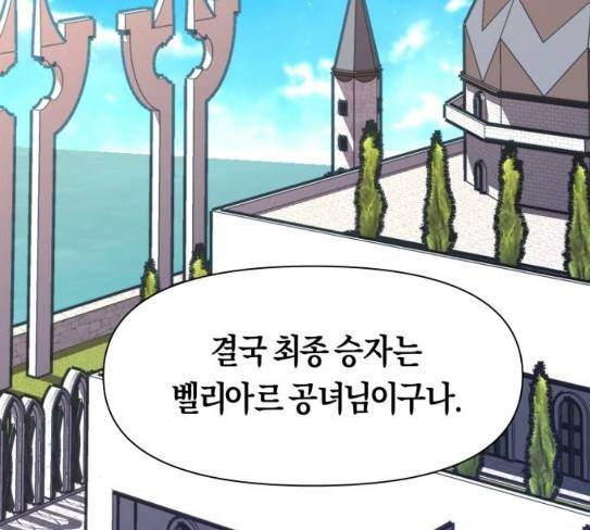 하루만 네가 되고 싶어 14화 퀸과 폰 3 25