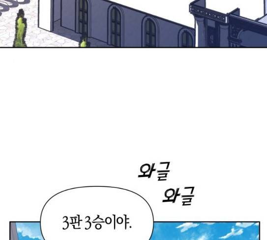 하루만 네가 되고 싶어 14화 퀸과 폰 3 26