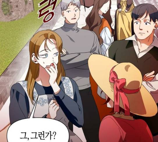 하루만 네가 되고 싶어 14화 퀸과 폰 3 35