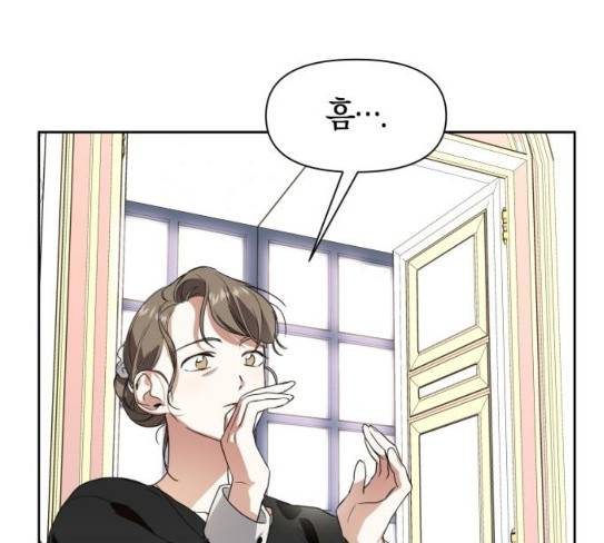 하루만 네가 되고 싶어 14화 퀸과 폰 3 43