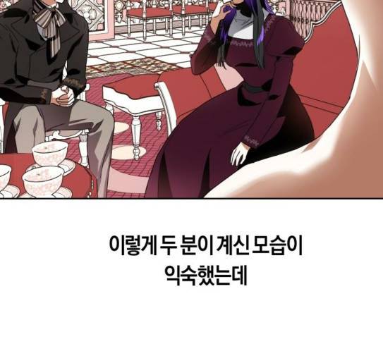 하루만 네가 되고 싶어 14화 퀸과 폰 3 46