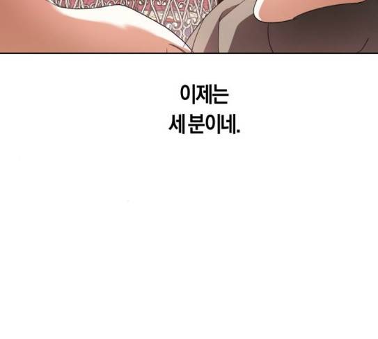 하루만 네가 되고 싶어 14화 퀸과 폰 3 49