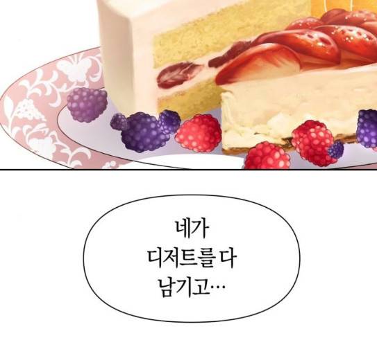 하루만 네가 되고 싶어 14화 퀸과 폰 3 53