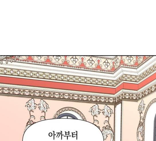 하루만 네가 되고 싶어 14화 퀸과 폰 3 54