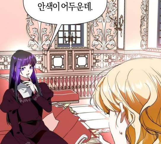 하루만 네가 되고 싶어 14화 퀸과 폰 3 55