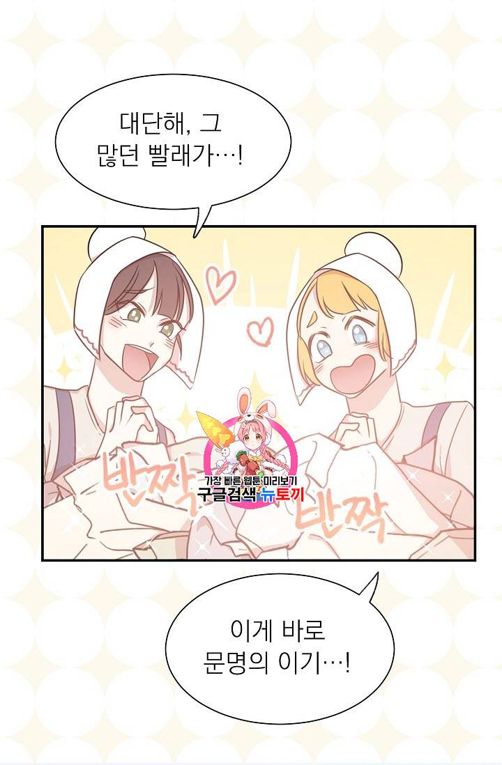 황제엔딩으로 가겠습니다 13화 1