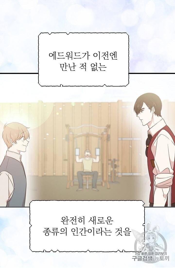 황제엔딩으로 가겠습니다 13화 3