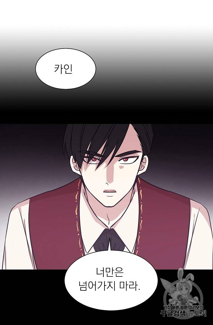 황제엔딩으로 가겠습니다 13화 8
