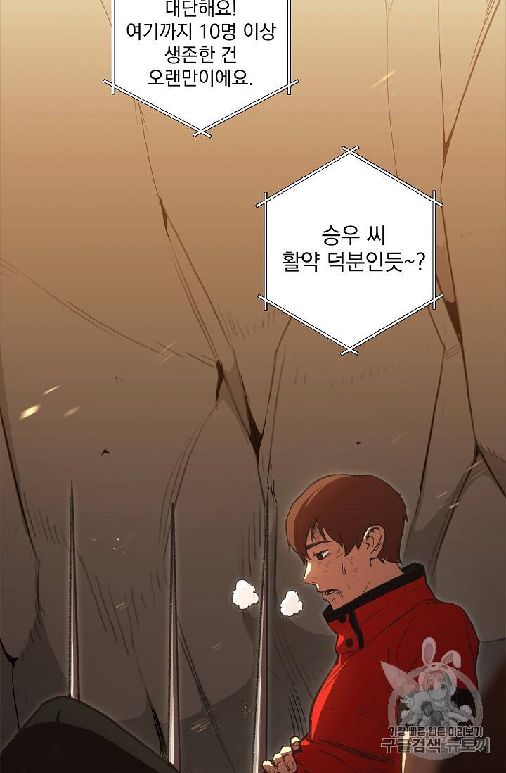 던전 리셋 2화 2