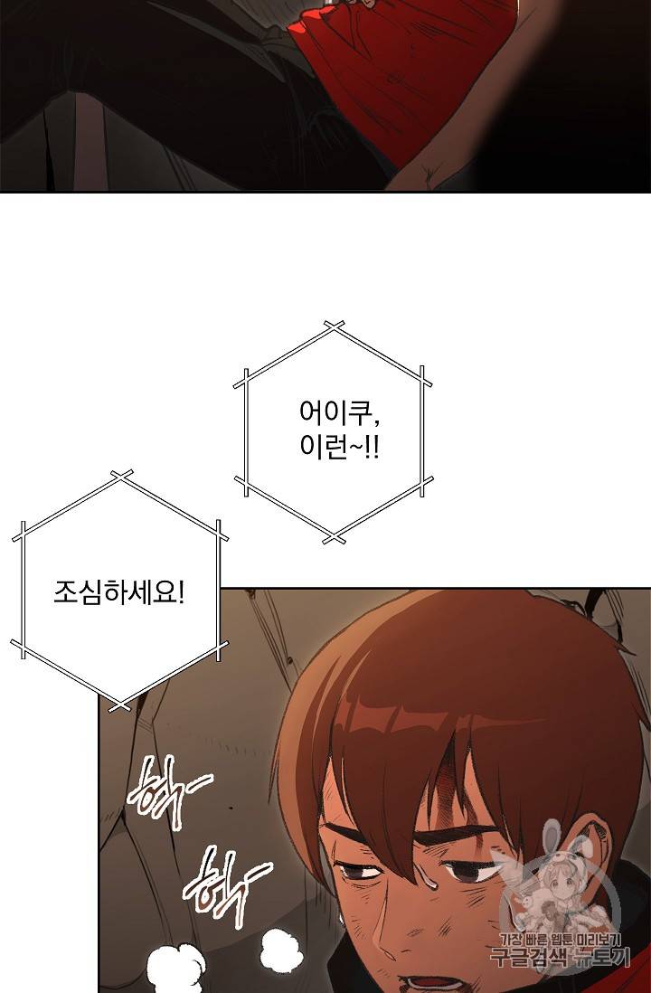 던전 리셋 2화 3