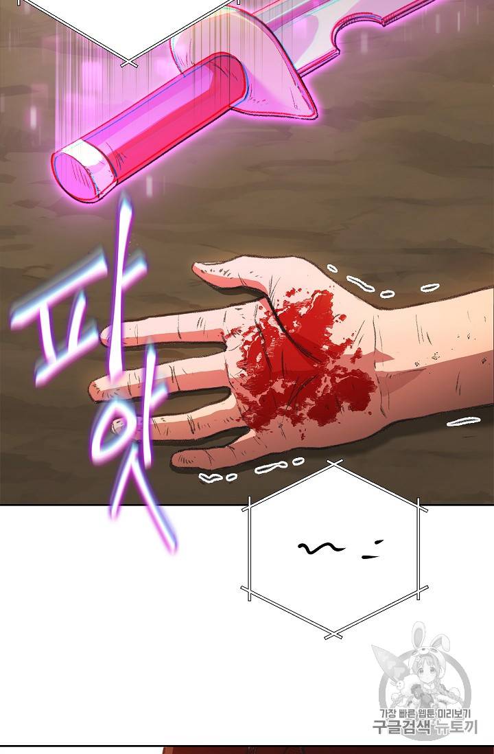 던전 리셋 2화 5