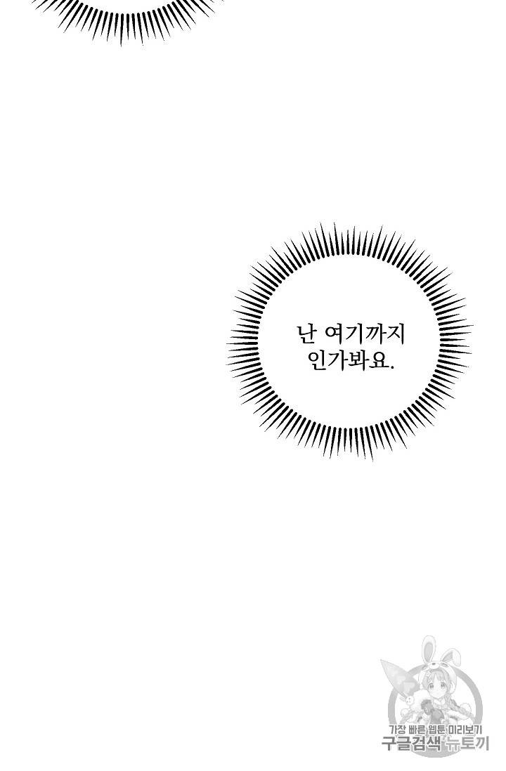 던전 리셋 2화 8