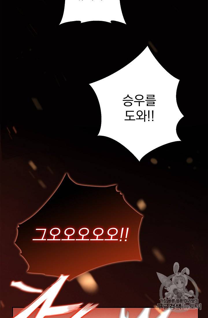 던전 리셋 2화 11