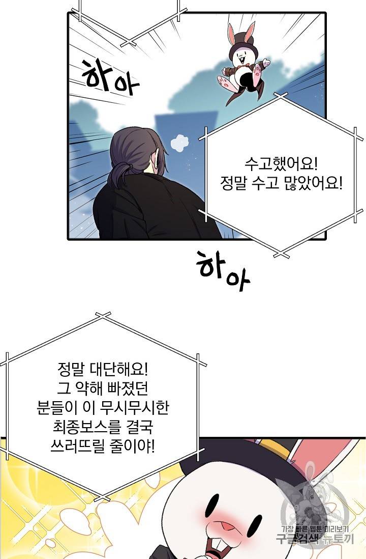 던전 리셋 2화 15