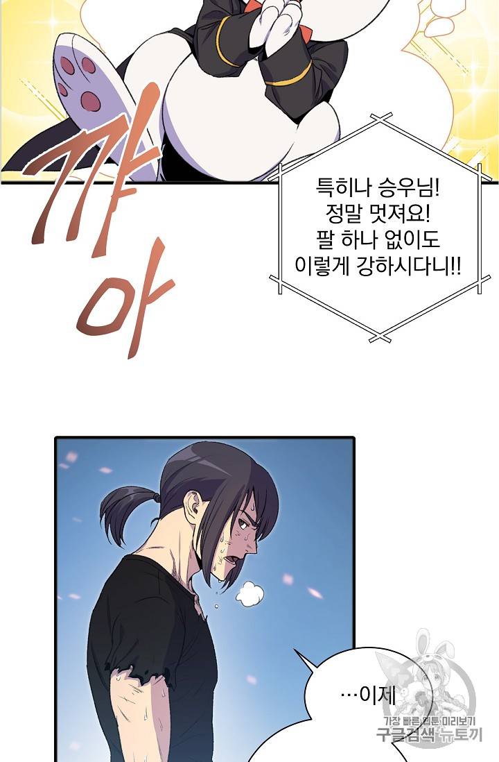 던전 리셋 2화 16