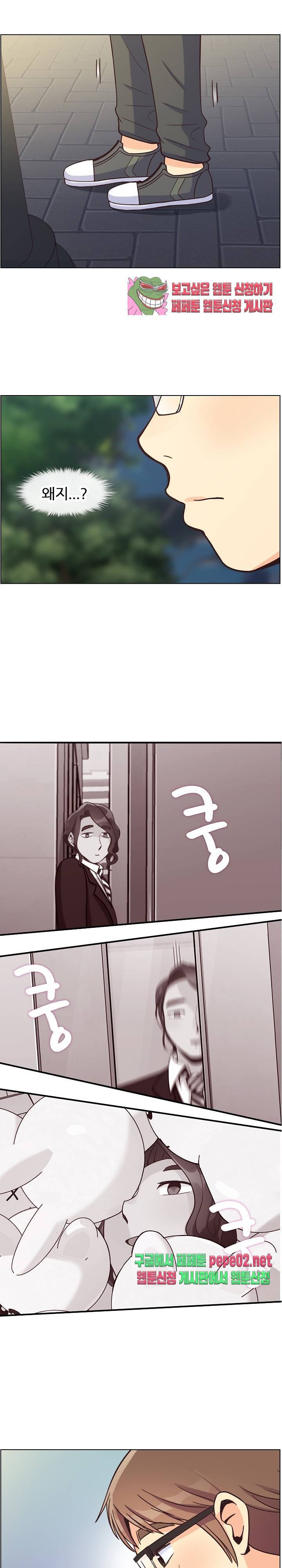 잔망스러운 정주임 81화 2