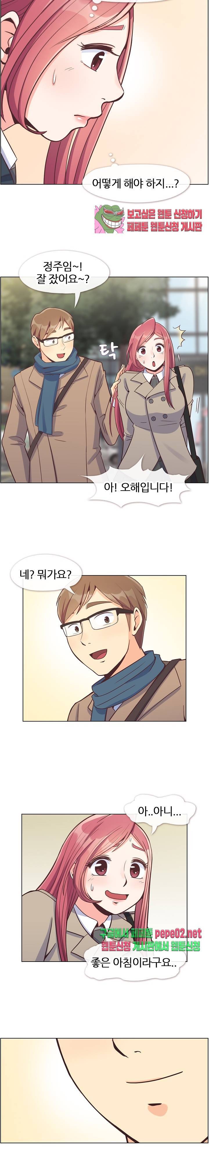 잔망스러운 정주임 81화 4