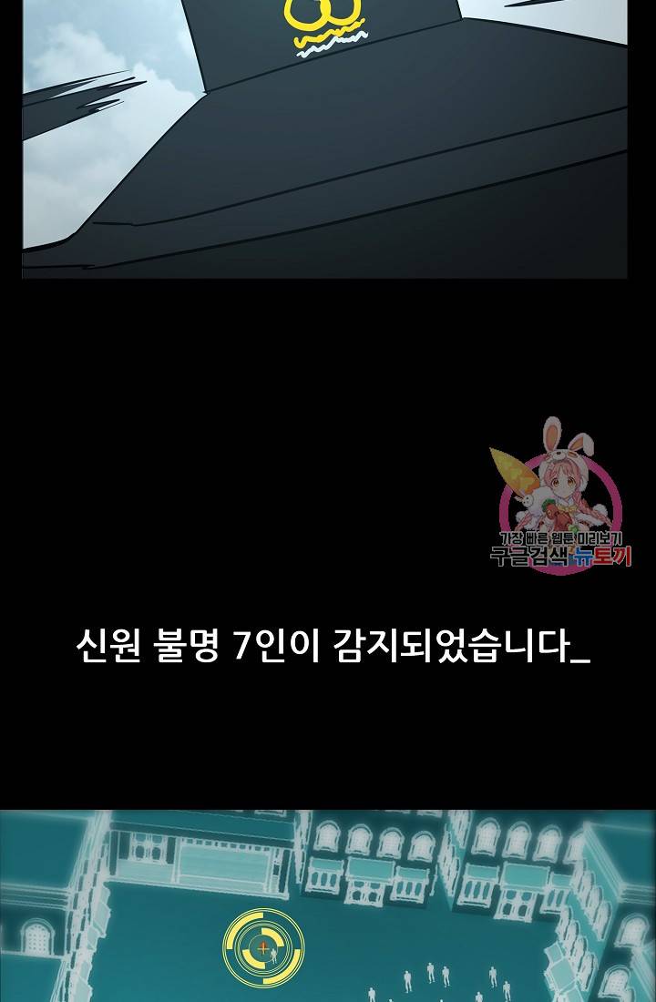루갈 1부+2부 루갈 시즌2 88화 4