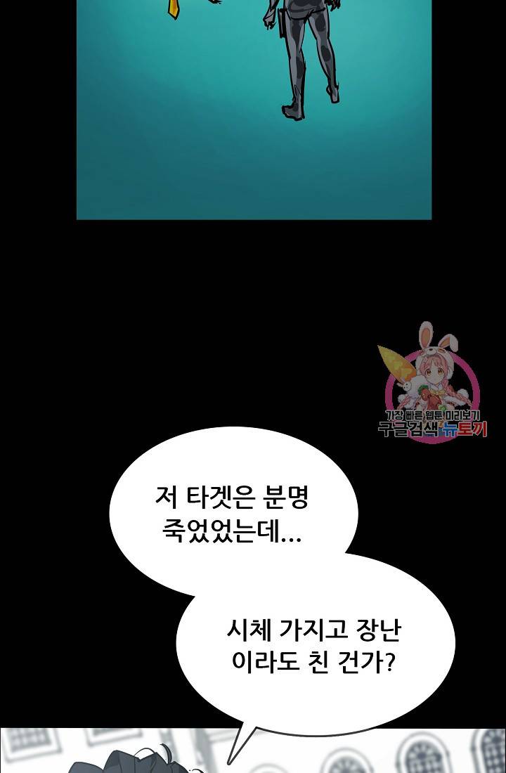 루갈 1부+2부 루갈 시즌2 88화 6
