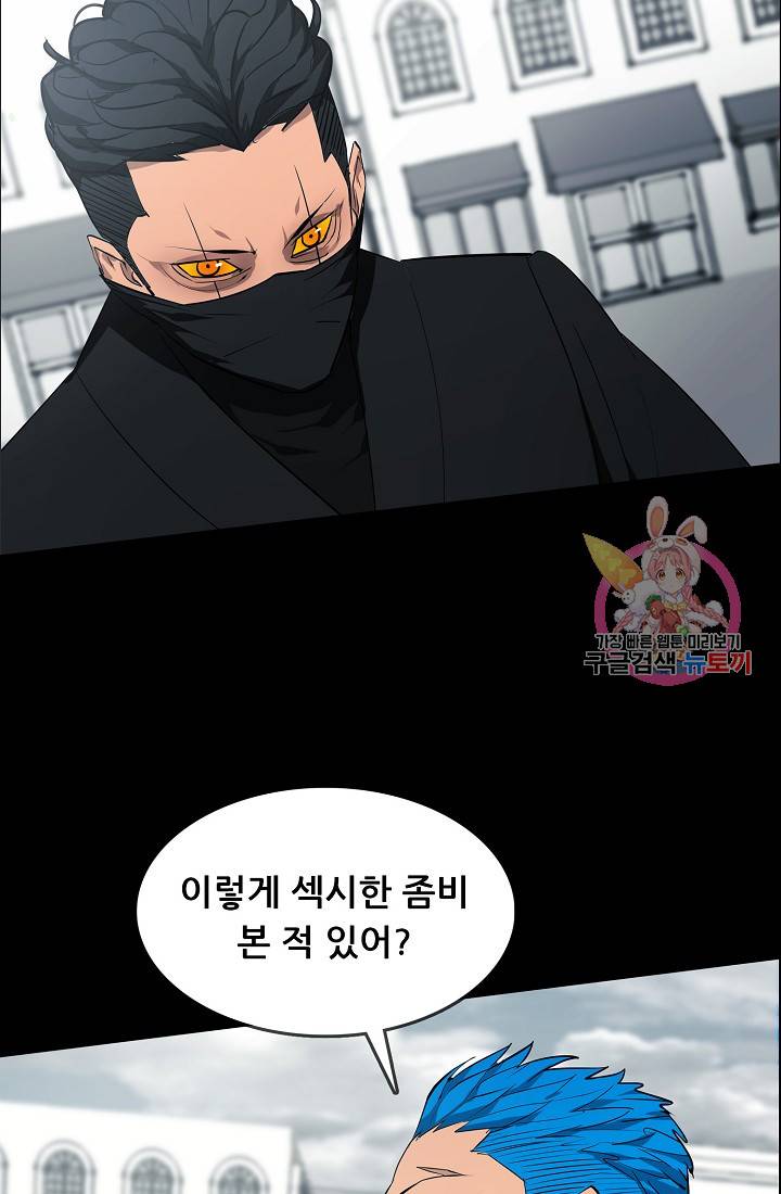 루갈 1부+2부 루갈 시즌2 88화 7