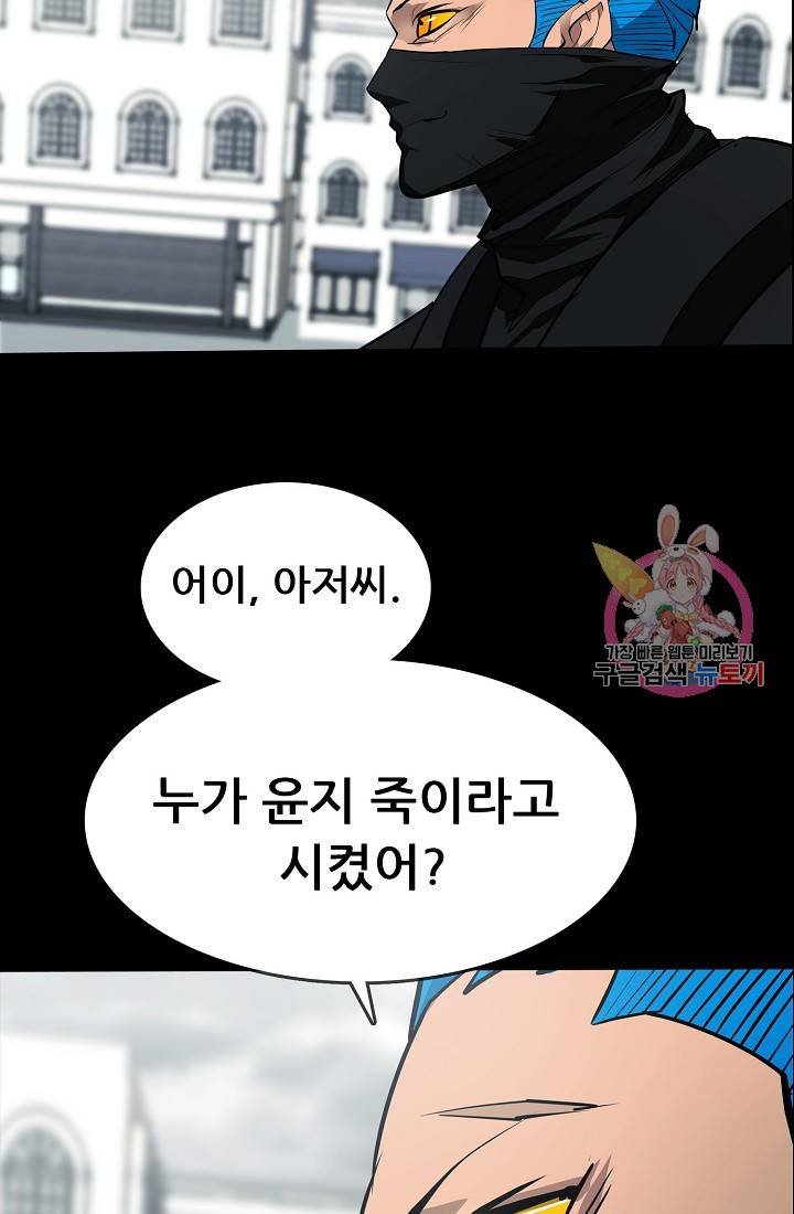 루갈 1부+2부 루갈 시즌2 88화 8