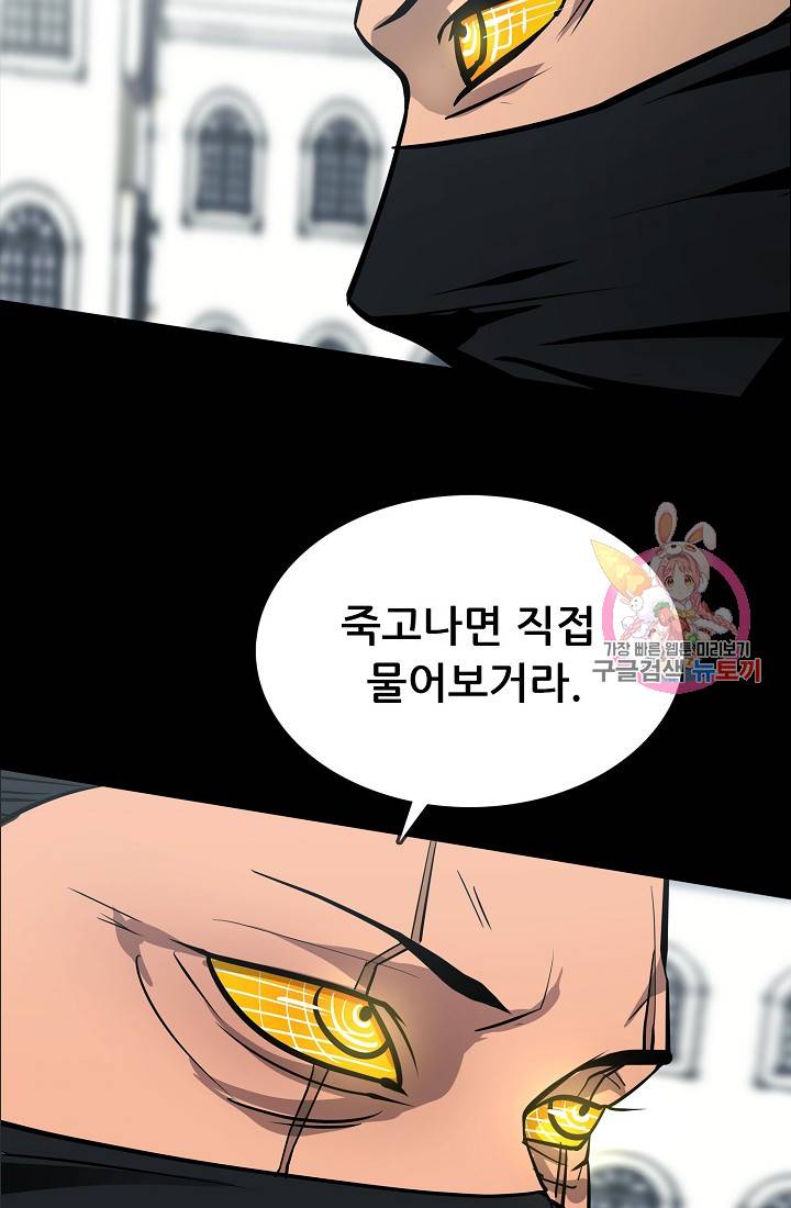 루갈 1부+2부 루갈 시즌2 88화 9