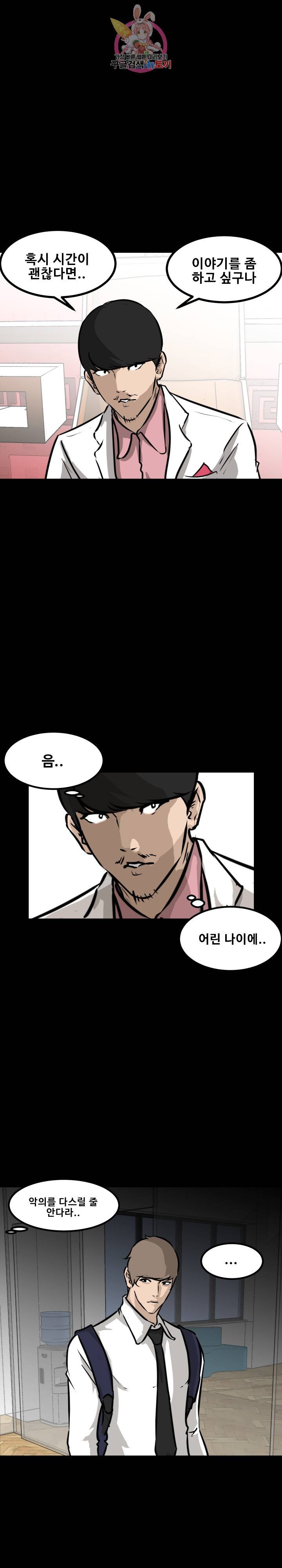 어쩌다 여고 65화 1
