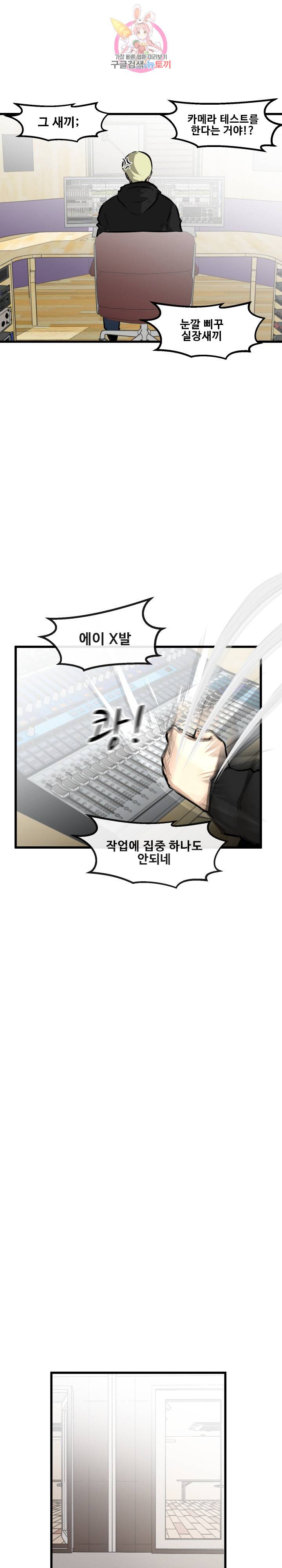 어쩌다 여고 65화 4