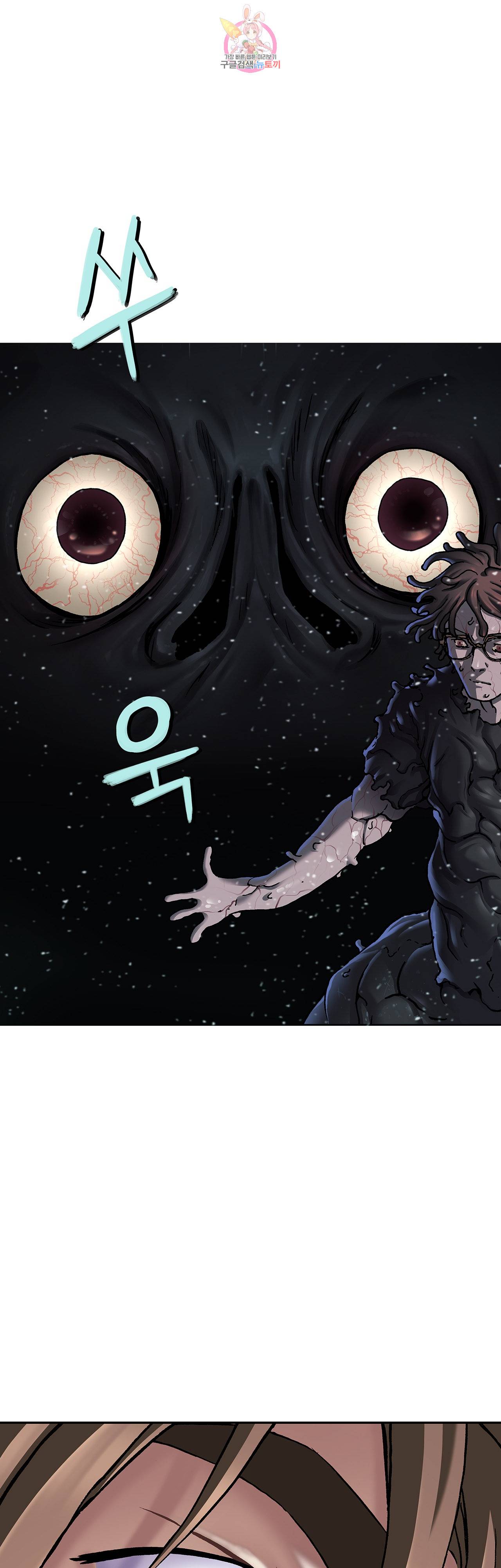심해수 59화 2