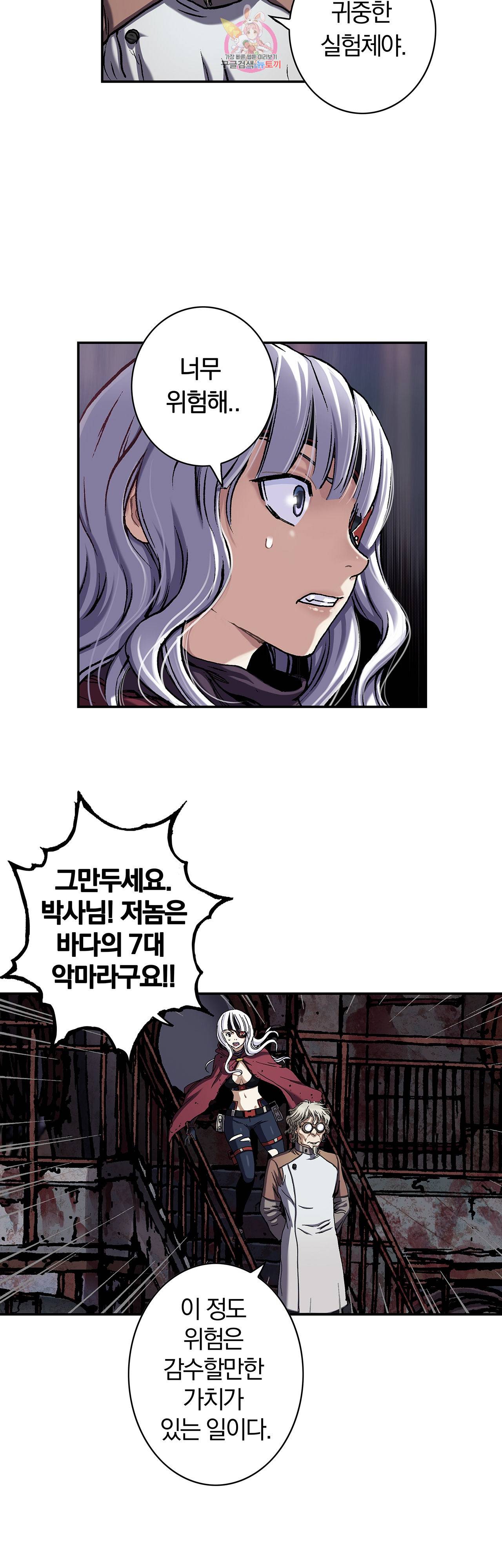 심해수 59화 8