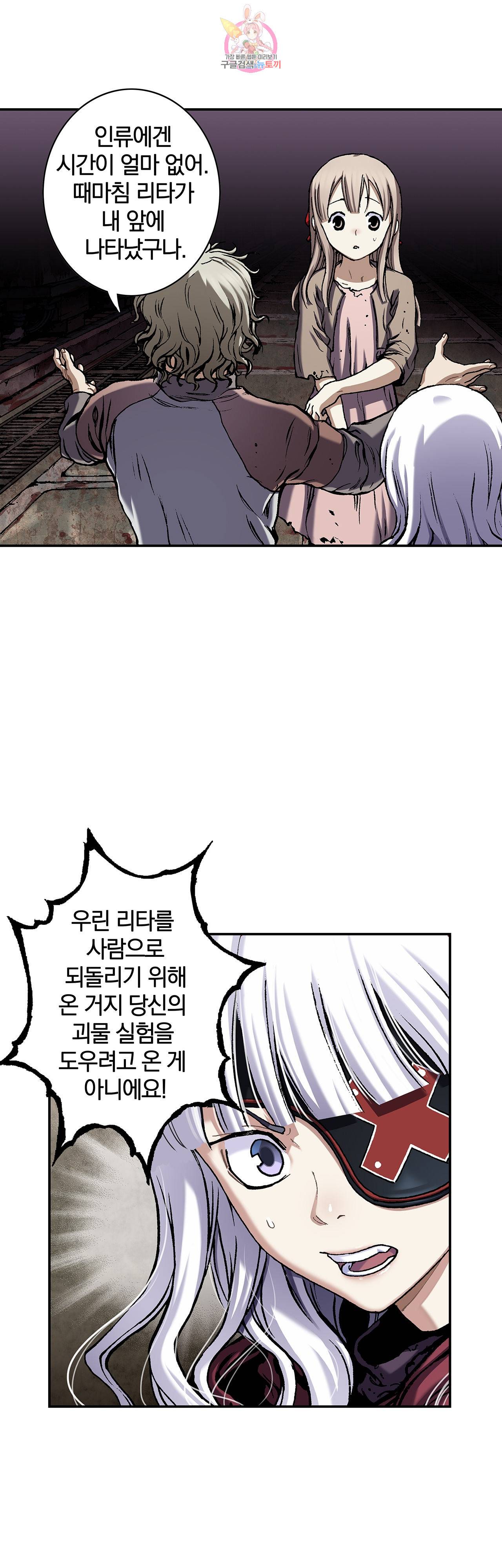 심해수 59화 9