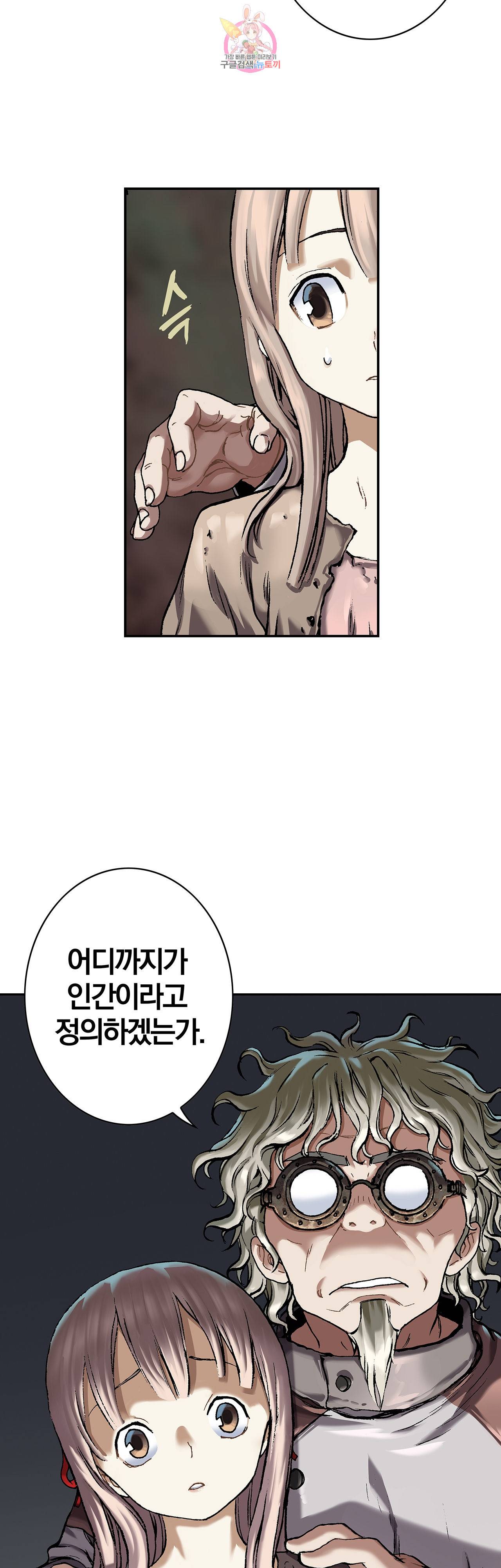 심해수 59화 11