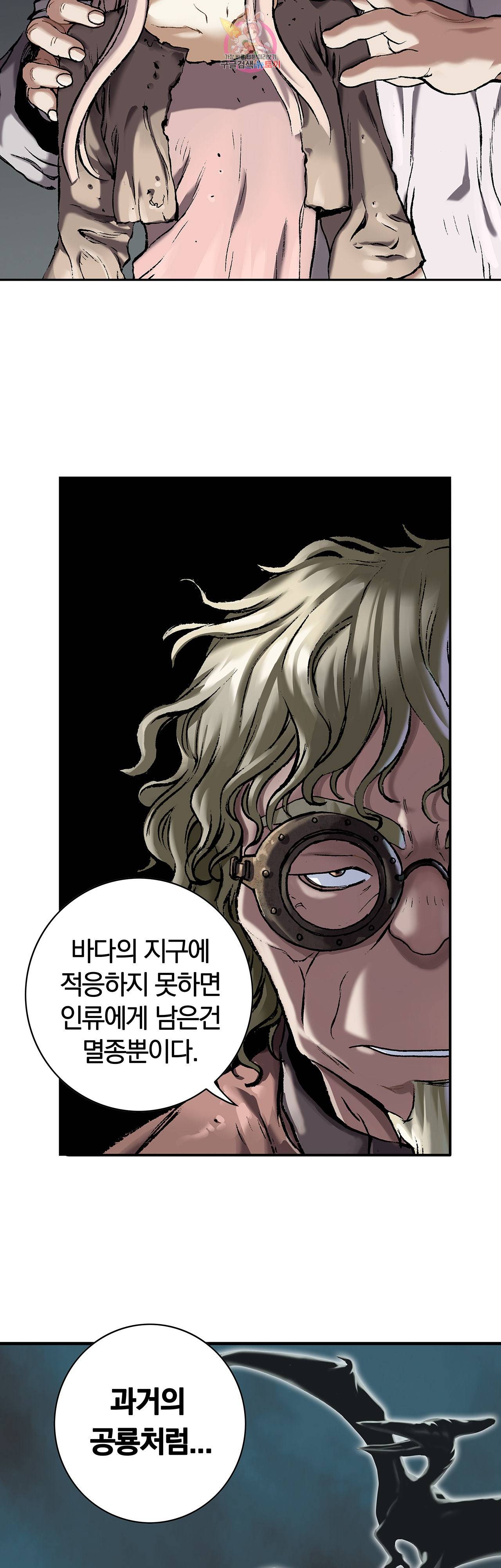 심해수 59화 12