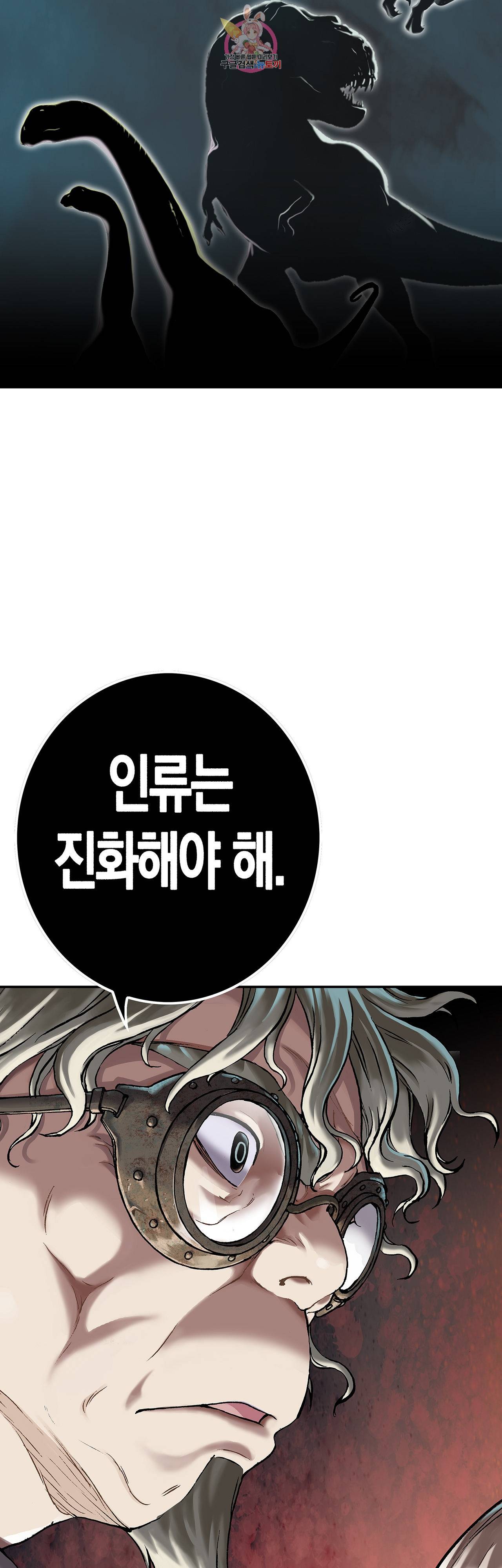 심해수 59화 13