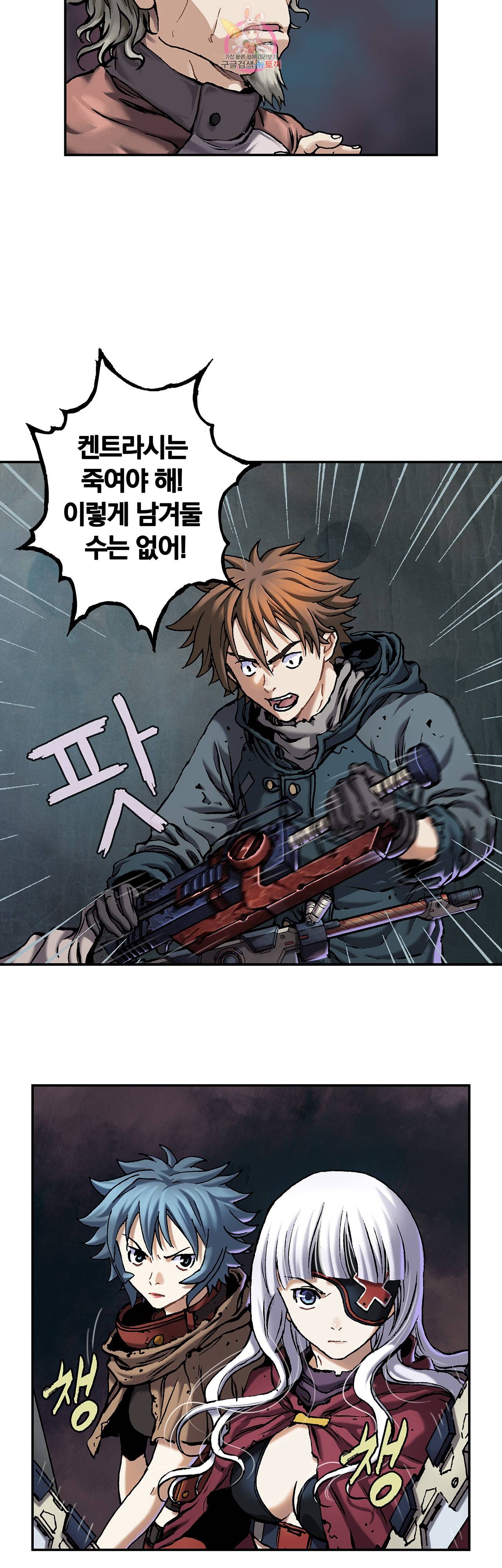 심해수 59화 15